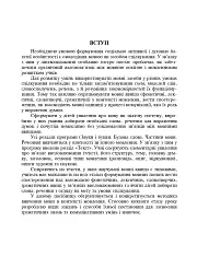 Українська мова. Навчання мови та мовлення на основі тексту. 2-4 класи - Лариса Варзацька - мініатюра 2