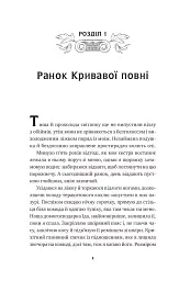 Безсмертні ігри - мініатюра 3