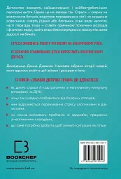 Уламки дитячих травм. Чому ми хворіємо і як це припинити - мініатюра 2