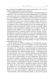 Клеопатра. Життя - Стейсі Шифф - мініатюра 8