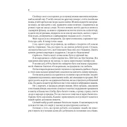Сам собі інвестор. Чесний старт у великі гроші - мініатюра 4
