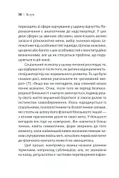 Ігри, у які грають люди - Ерік Берн - мініатюра 27