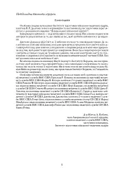 Невідкладна військова хірургія - мініатюра 4