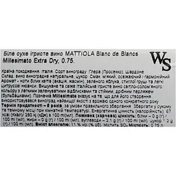 Ігристе вино Mattiola Blanc de Blancs Spumante Millesimato Extra dry 11% 0.75 л - мініатюра 6
