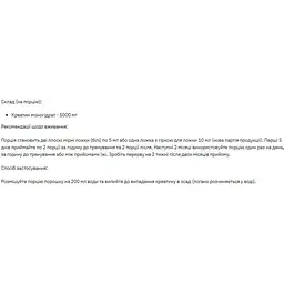 Креатин Stark Pharm Creatine 500 г - мініатюра 2