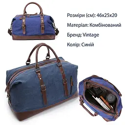 Дорожня сумка текстильна середня 20084 Vintage синій - мініатюра 3