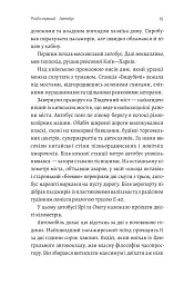 Весілля Настусі - мініатюра 10