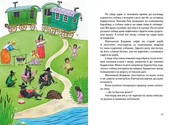 Маленький Водяник - Отфрід Пройслер (С1406001У) - мініатюра 2