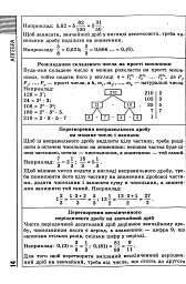 Усі формули, таблиці, схеми, визначення. 7-11 класи - Олександр Роганін - мініатюра 14