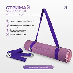 Килимок для йоги та фітнесу EasyFit Polarity Padma з ремнем - мініатюра 5