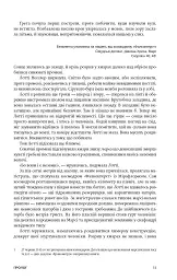 Нові Темні Віки. Колапс - Макс Кідрук - мініатюра 13