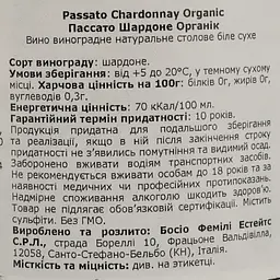 Вино Luca Bosio Passato Langhe Chardonnay Organic 14% біле сухе 0.75 л - мініатюра 4