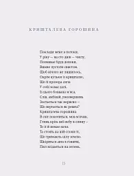 Камені - Світлана Богдан - мініатюра 7