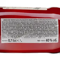 Ром Appleton Estate 8 Years Reserve, 43%, 0,7 л - мініатюра 4