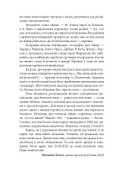 Exodus-2022: свідчення єврейських біженців російсько-української війни - мініатюра 19
