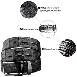 Ремінь-автомат Crocodile Leather 3,7х120 см acs0029614 - мініатюра 5