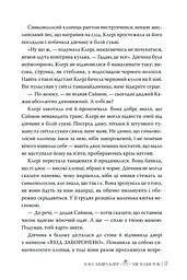 Місто Кісток - мініатюра 4