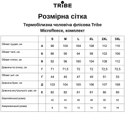 Комплект термобілизни Tribe Microfleece чорний 2XL (T-KA-0015-black-2XL) - мініатюра 9