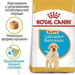Сухий корм для цуценят породи Лабрадор Ретрівер Royal Canin Labrador Retriever Puppy, 12 кг (24911201) - мініатюра 4