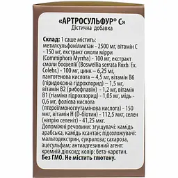 Дієтична добавка Артросульфур C (28 х 5.2 г) - мініатюра 3