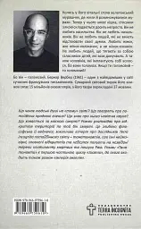 Танатонавти - мініатюра 2