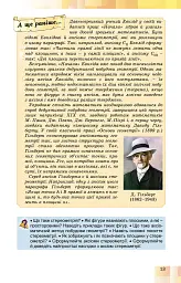 Геометрія 10 клас. Підручник. Профільний рівень - мініатюра 2