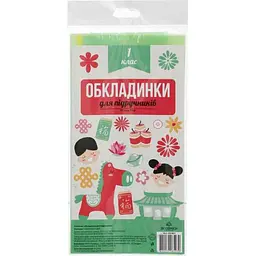 Набір обкладинок ПОЛІМЕР для підручників 100мкм п/е 2515 1 клас арт.102401