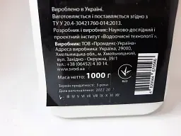 Професійний засіб Свод-ТВН для очищення еспрессо-кавоварок 1 кг - мініатюра 3