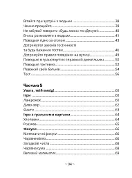 Енциклопедія для допитливих А5. Книга юного джентльмена. Видання 2-ге - Катерина Шаповалова - мініатюра 3