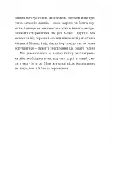 Африканський роман - Максим Беспалов - мініатюра 17