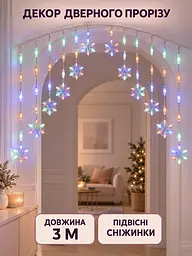 Гірлянда-штора Сніжинки 3 м LED різнобарвна електрична для вікна арки та новорічного декору (52836216) - мініатюра 9