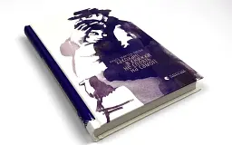 Закохані в книжки не сплять на самоті - Аньєс Мартен-Люган | Видавництво Старого Лева, книга українською, нова, тверда - мініатюра 2