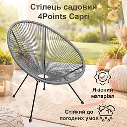 Комплект садових меблів 4Points Capri-2 круглий стіл ⌀50см - мініатюра 6