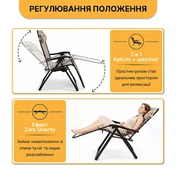 Розкладне крісло шезлонг LEOBRO Zero Gravity Premium Beige (LB-ZGC-G2-BEI) - мініатюра 3