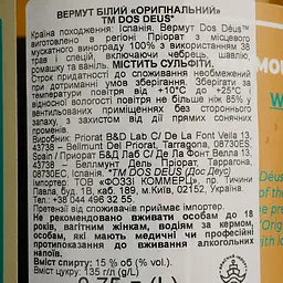 Вермут Dos Deus Origins White 15% 0.75 л - мініатюра 4