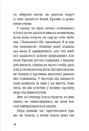 Пригоди Аліси в країні див - мініатюра 9