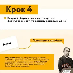 Гра настільна Така Мака Оказія (300001-UA) - мініатюра 4