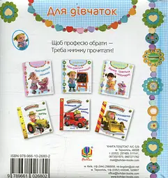 Ліза грається у вчительку - мініатюра 2