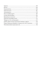Країна чарів і краси. У горах Карпатах. Бескидом зеленим, у три ряди садженим... Том 2 - мініатюра 14