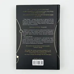Шістка Атласа - Оліві Блейк | Клуб Сімейного Дозвілля, книга українською, нова, тверда - мініатюра 4