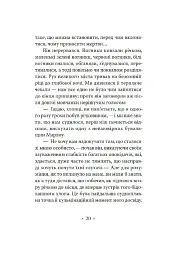 Серце мороку - Джозеф Конрад - мініатюра 11