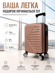 Валіза Carbon 66101 маленька для ручної поклажі міні XS 40x30x20 см ABS-пластик Рожеве золото - мініатюра 3