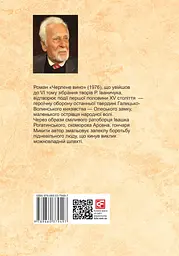 Черлене вино. Том 6 - мініатюра 2