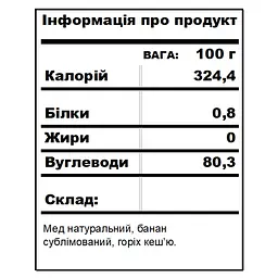 Банановий кранч BDJO 170 г - мініатюра 7