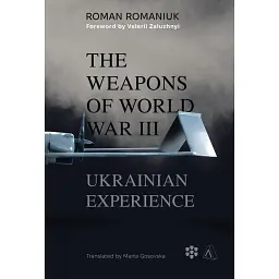 The Weapons of World War III. Ukrainian Experience - Роман Романюк