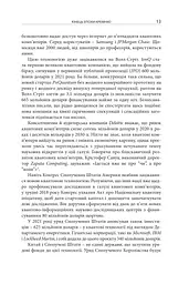 Квантова перевага - мініатюра 4