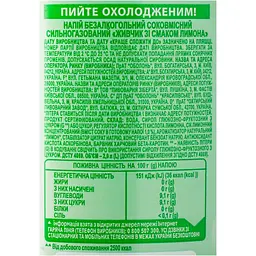 Напій безалкогольний Живчик сильногазований зі соком лимона 2 л - мініатюра 5