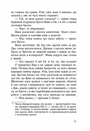 Імаго - Ізабель Абеді - мініатюра 7