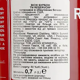 Віскі Reservoir Bourbon 50% 0.7 л - мініатюра 6