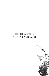 Сигнал і символ. Майстриня Марев. Том 1 - Ельвіра Цайсслер - мініатюра 3